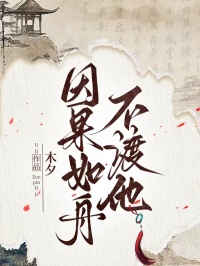 爆款小说因果如舟不渡他-主角沈如烟顾兰舟在线阅读