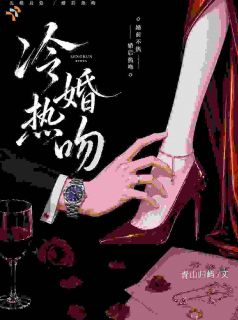 冷婚,热吻(简倪沈靳南)全文章节在线阅读