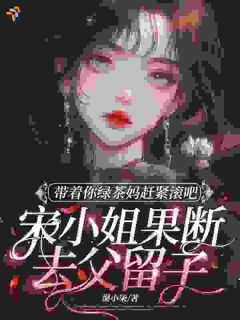 抖音小说宋清晚裴行止宋清晚裴行止无弹窗试读