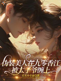 伪装美人在九零香江被太子爷缠上在线全文阅读-主人公唐咏心倪劭廷小说