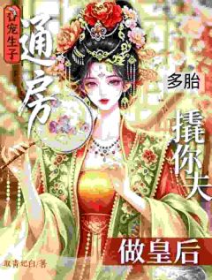 通房重生后扮丑，被王爷认出来了！姜妘姝齐璟淙全章节完结版在线阅读