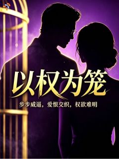 陆清虞沈衍小说最后结局  陆清虞沈衍完结版免费阅读