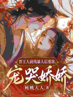 王爷别宠了，夫人她已经三胎了赵楚楚萧玄翊大结局小说全章节阅读