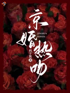 前男友又分手了，可她已经结婚了精彩小说-前男友又分手了，可她已经结婚了目录阅读