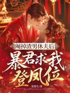 免费试读主角柳云因云萝小说