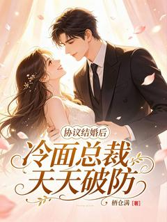 (抖音小说)周敏商霆洲小说全文阅读免费