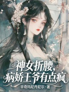 楚鸢沈烬章节免费阅读
