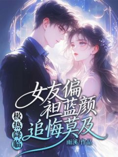 周宴深林知意结局是什么 周宴深林知意免费阅读全文