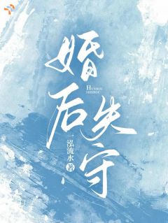 初夏周叙言是哪部小说的主角 初夏周叙言全文阅读
