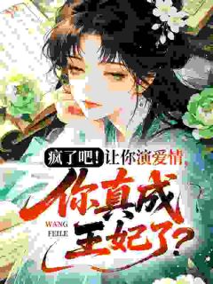 新书推荐恶毒女配？不好意思，我选择投敌完整版小说-沈宁张寂舟最新章节阅读