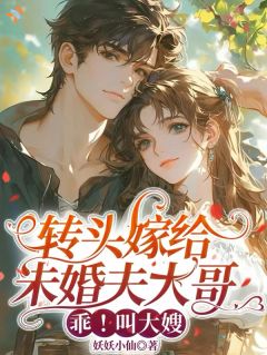 抖音温知桃沈知涯小说叫什么名字