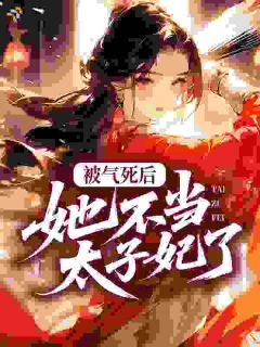 书荒必备祁红玉赵寻真小说