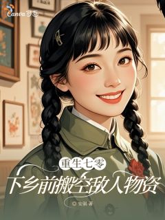 林念吕思琪全文阅读最新 林念吕思琪小说目录