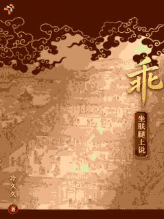 乖,坐朕腿上说宋婉卿楚夜宸乖,坐朕腿上说全文免费阅读【完整章节】
