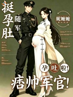 他步步紧逼，我只想逃离这场局小说祝唯一顾陆延免费阅读