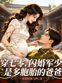 主角是杨雅若吴任丞的小说-闪婚大佬，在七零养崽发家完整章节阅读