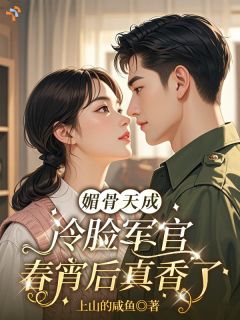 无权无势?闪婚后,作精娇妻翻身逆袭(全本)许媚陆凛川完整章节列表免费阅读