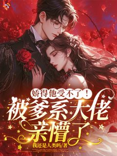 手握娇妻攻略,我还当什么恶毒女配!小说(完结版)-姜晚栀傅时宴在线阅读