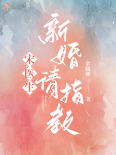 作死博主在线闯祸,医生夫君收拾烂摊小说江稚宋鹤眠免费阅读