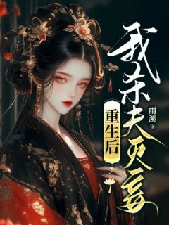 抖音沈寂云林闻莺小说叫什么名字