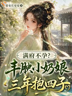 (全集-免费)用实力证明:我不是灾星是福星完本小说_叶安禾周芷汀全文免费阅读