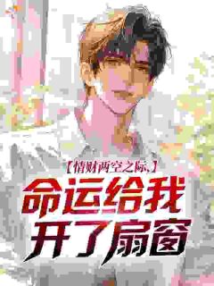 姜离林薇小说无广告阅读