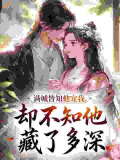 作者时稔写的情哥哥不让我理亲哥哥小说大结局全章节阅读