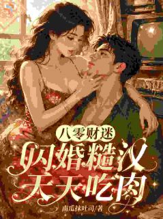 八零:开局远离吸血家人,恋爱脑糙汉宠不停(陈禾清石恒宽)全文章节在线阅读