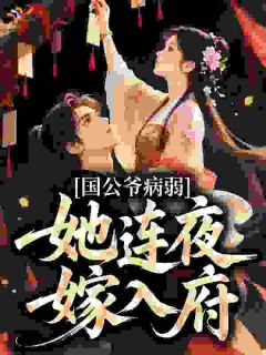 苏君叶惊筝是哪部小说的主角 苏君叶惊筝全文阅读
