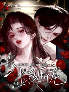 独家湿夜难捱,金主他日夜厮宠小说-主角林婳陈序白全文免费阅读
