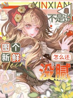 说好半年就散,他先在机场慌了全文目录-时恩与封在野小说无弹窗阅读