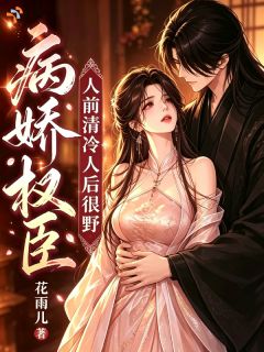 抖音小说沈蘅崔衍沈蘅崔衍无弹窗试读
