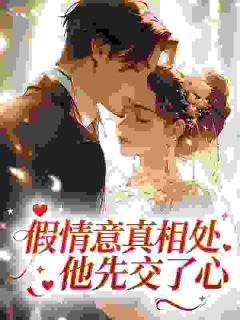 抖音爆款重逢，禁欲大佬花钱逼我和他网恋小说免费阅读
