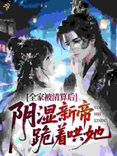 秦文珠周廷玉全文小说最新章节阅读秦文珠周廷玉