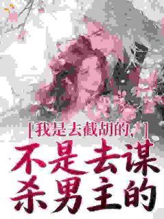 书荒必备张望舒魏观小说