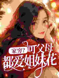 宋声宋锦小说无广告阅读