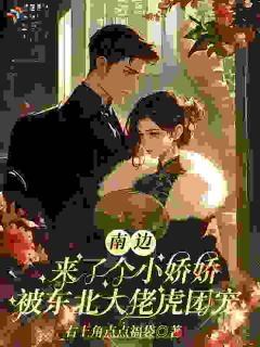 苏绾凝陆砺铮小说抖音热文梦醒那刻，我决定北上改命完结版