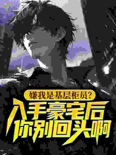 快手陈裕林赫主角的小说全本章节大结局