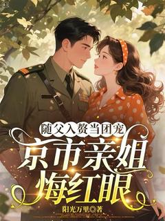 付霜付月阳光万里小说全章节最新阅读