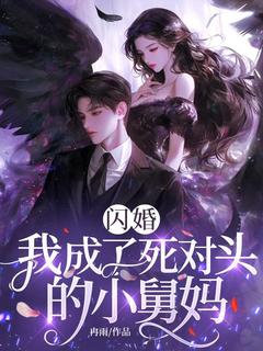 免费试读主角江阮薄璟琛小说