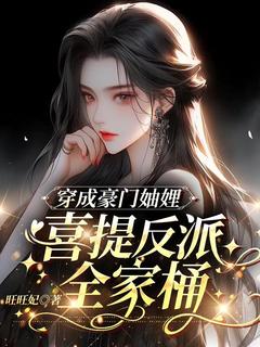 姜阮薄邢是什么小说免费版阅读抖音热文