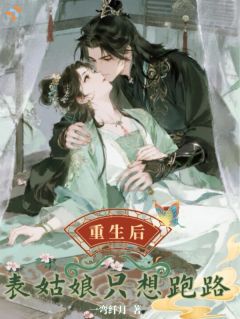 主人公沈楹裴钰在线免费试读他守得住所有规矩，唯独守不住我最新章节列表