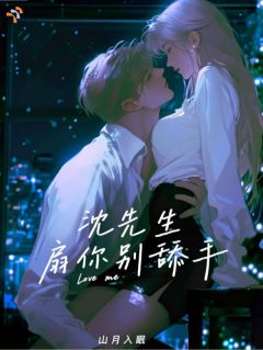 疯批大佬，你可是我死对头！小说(完结)-林鸢沈渡无删减阅读