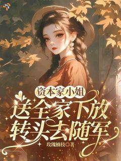 七零:开局举报全家,她下乡吃香喝辣免费阅读全文,主角陆绮月周继光小说