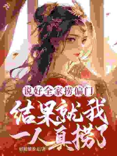 逃命京城,哥哥成了长公主驸马?卫芙卫宵大结局小说全章节阅读