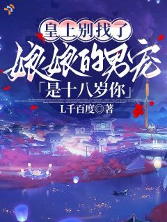 废后摆烂躺平，坐拥两版帝王伺候是什么小说霍泠舒君霆朔全本免费阅读