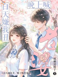 未来老公来找现在的我，他吃醋了[抖音]小说-温知予陆泽衍无删减阅读