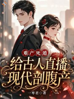 抖音爆款落难古代女子,邂逅现代温柔良人完整小说(全文阅读)