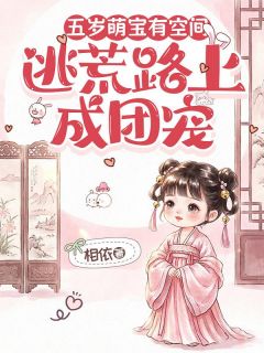 林穗林秀娘全文阅读最新 林穗林秀娘小说目录