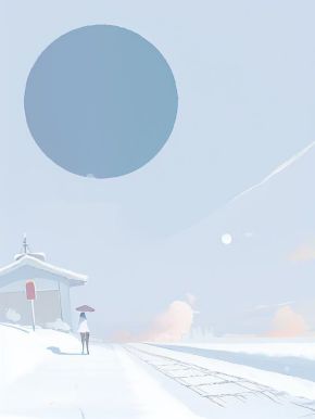 晚来风雪知他意(周屿安池清晚)最佳创作小说全文在线阅读